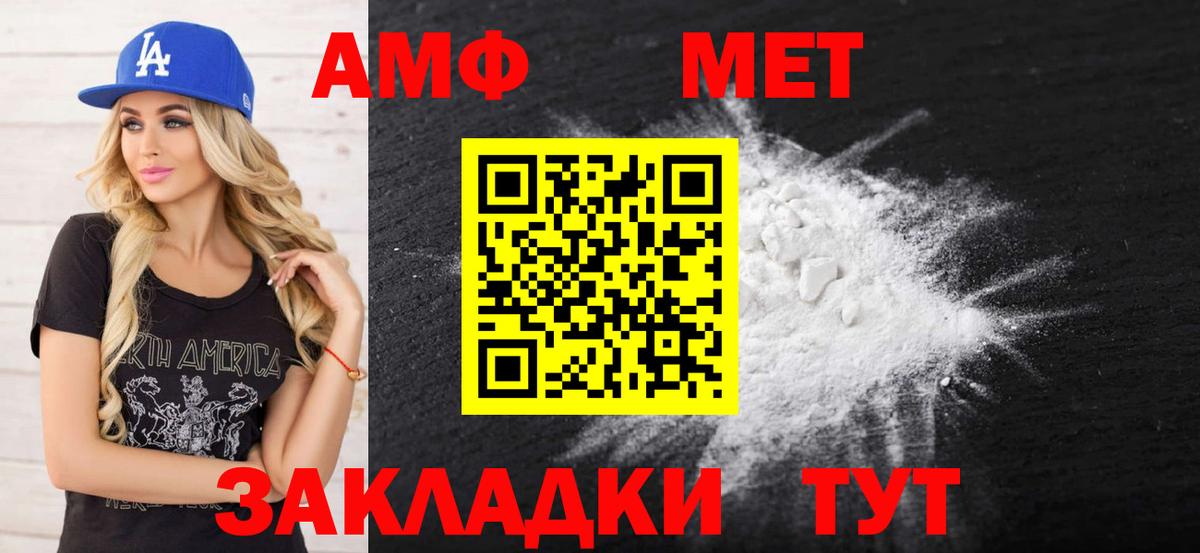 Amphetamine  Вход с VPN  Кузнецк  АМФЕТАМИН Розовый  Амфетамин 