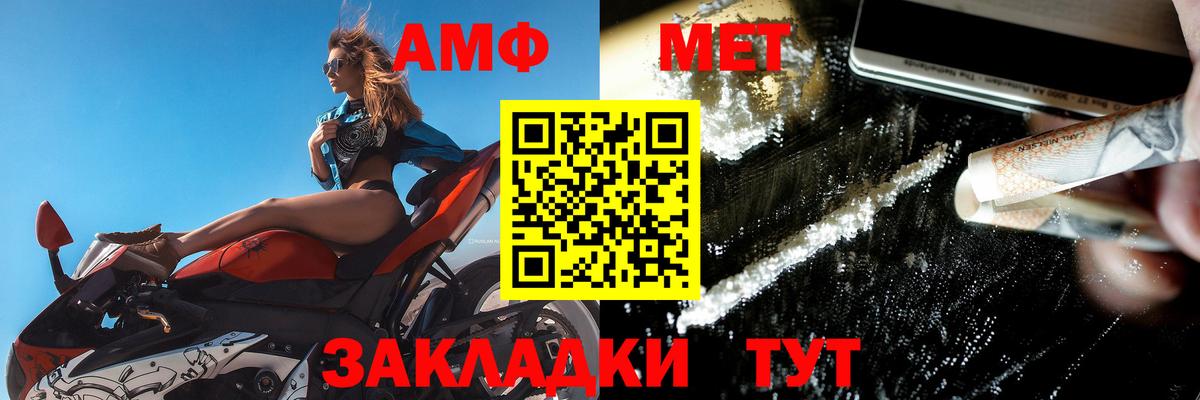 АМФЕТАМИН Premium Кузнецк