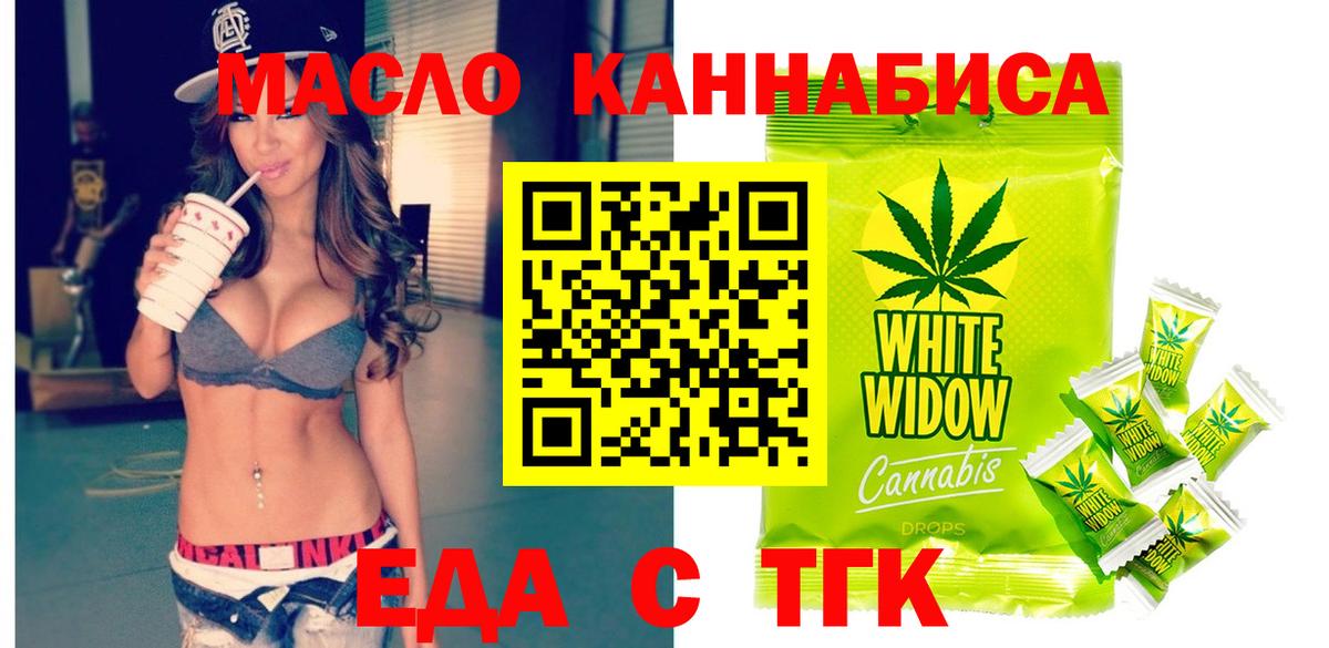 Cannafood конопля  Вход с VPN  Кузнецк 