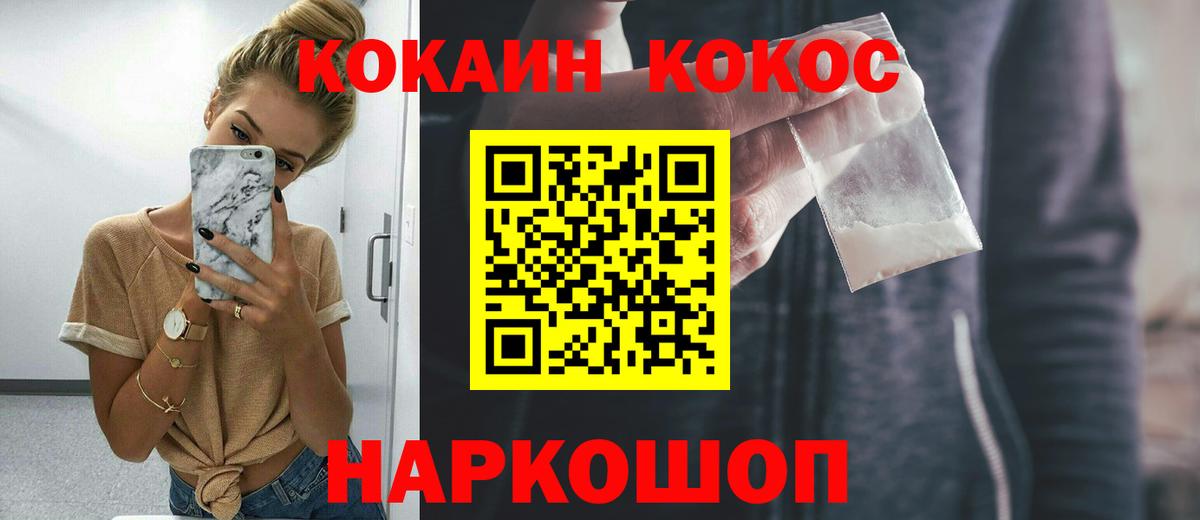 КОКАИН Перу Кузнецк