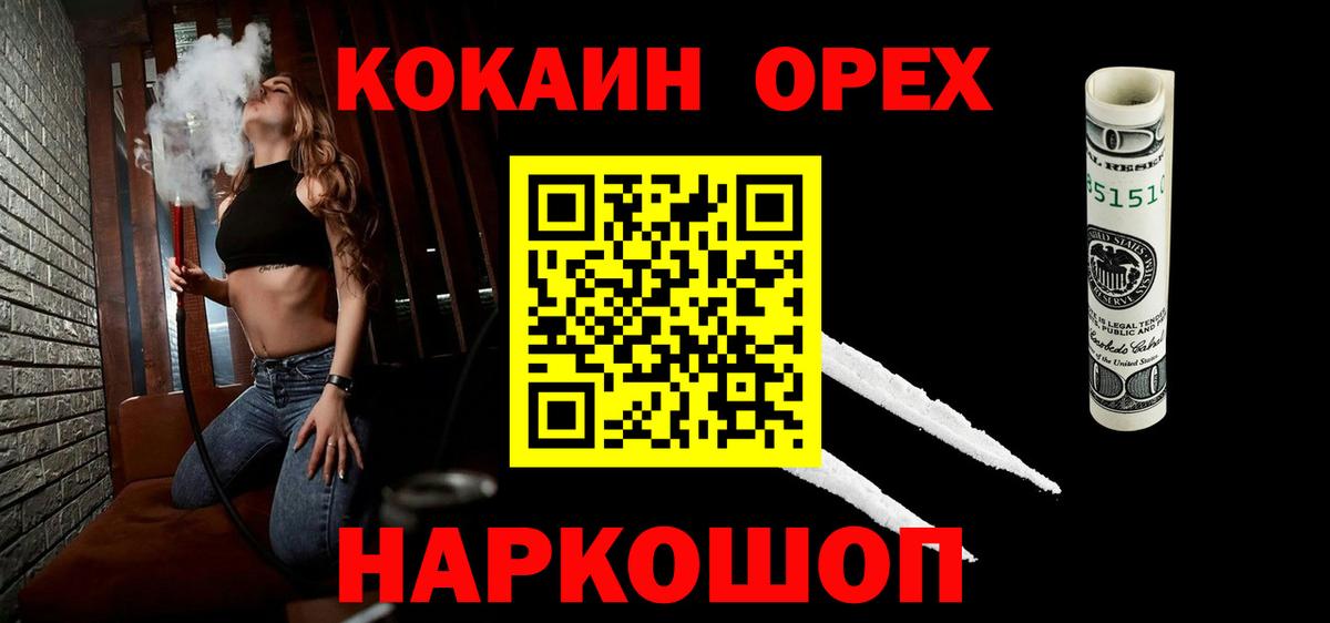 Кузнецк  Кокаин Колумбийский  КОКАИН  Cocaine 97%  Вход с VPN 