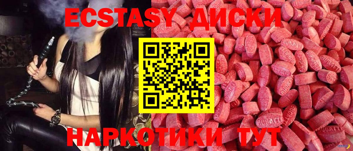 Ecstasy mix Кузнецк