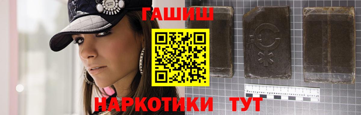 ГАШ хэш Кузнецк