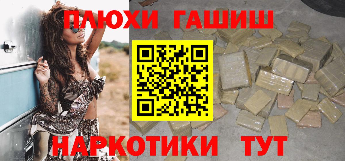 Кузнецк  ГАШИШ  Вход с VPN  ГАШИШ индика сатива 