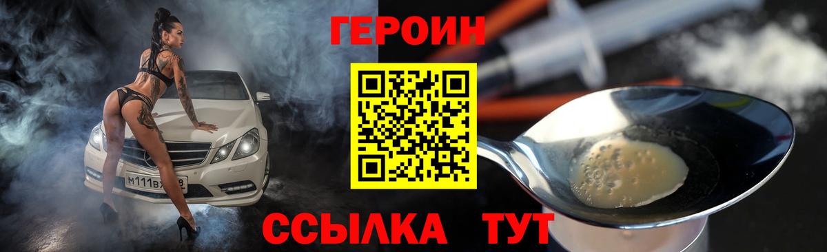 Героин VHQ  Героин  Кузнецк  Вход с VPN 