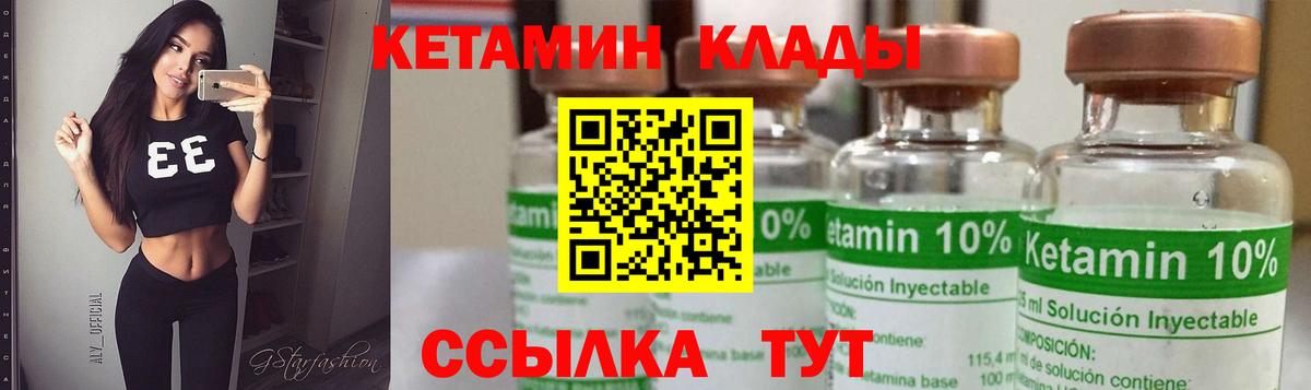 КЕТАМИН VHQ  Вход с VPN  Кузнецк 