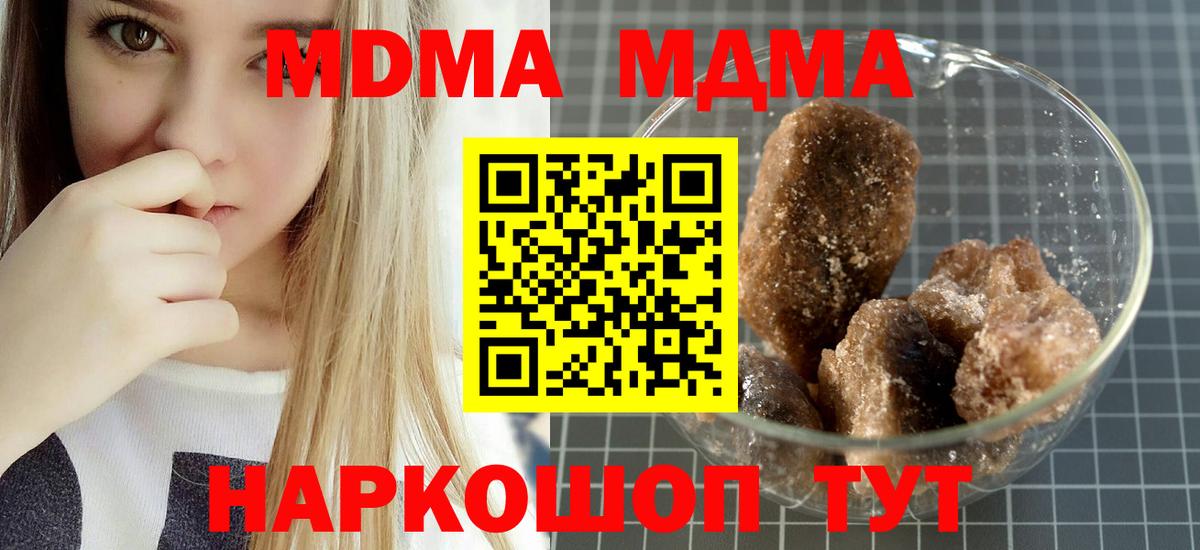 МДМА кристаллы Кузнецк