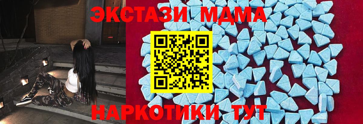 Кузнецк  MDMA Molly  MDMA молли  Вход с VPN 