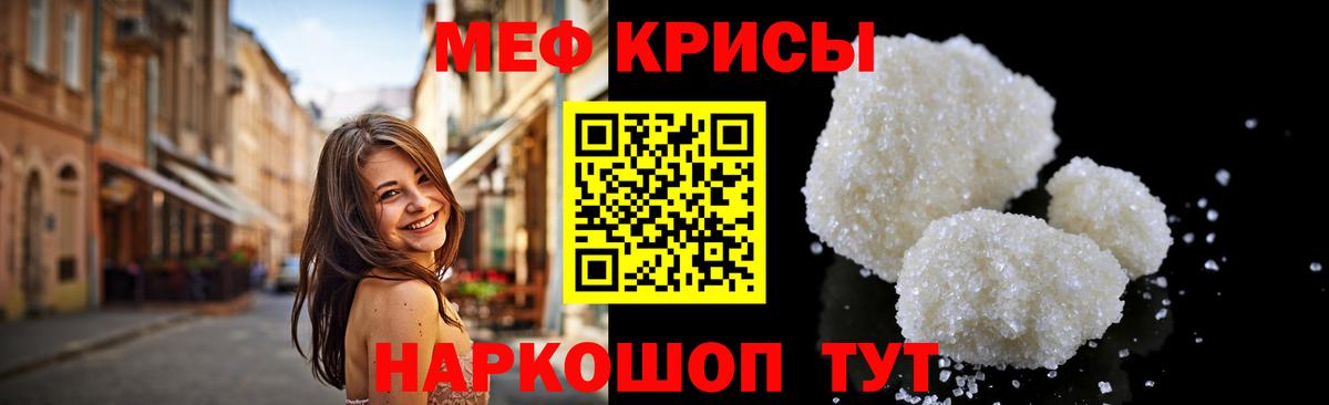 Мефедрон мука Кузнецк