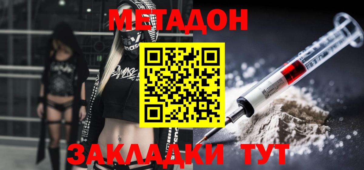 Кузнецк  Метадон methadone  Вход с VPN  Метадон мёд 