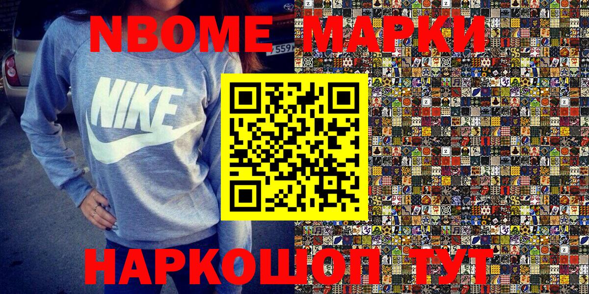 Марки NBOMe 1,8мг  Марки NBOMe 1,8мг  Марки NBOMe  Кузнецк  Вход с VPN 