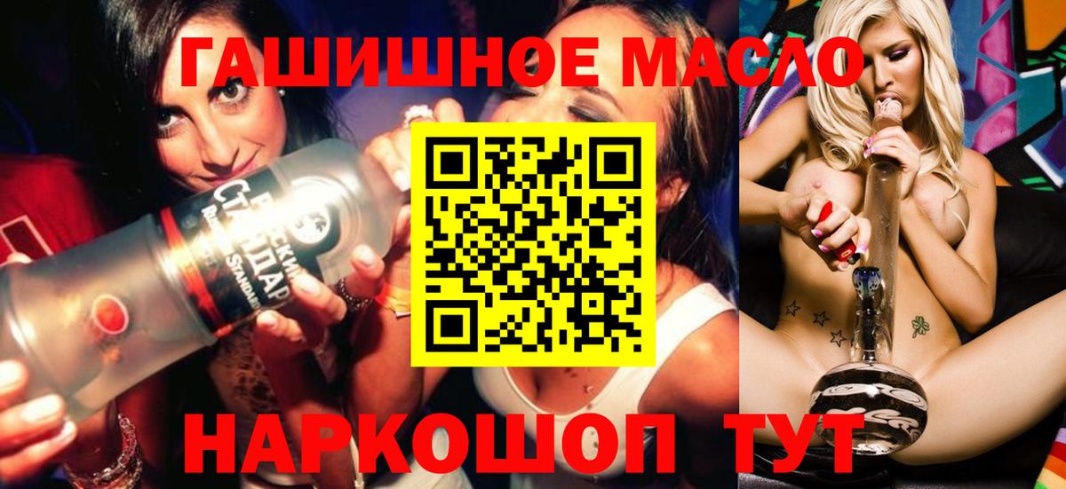 ТГК вейп  Вход с VPN  Дистиллят ТГК концентрат  как найти наркотики  Кузнецк 